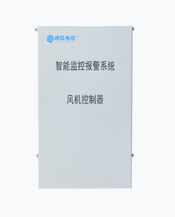 SF6泄漏报警监测